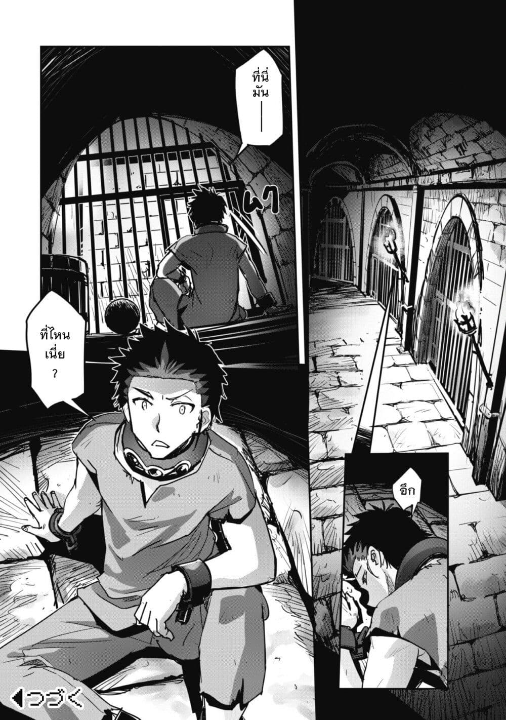 Goshujinsama to Yuku Isekai Survival! page 20