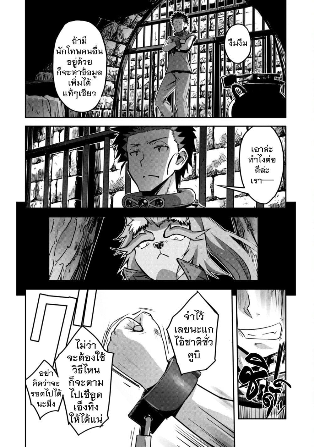 Goshujinsama to Yuku Isekai Survival! page 2