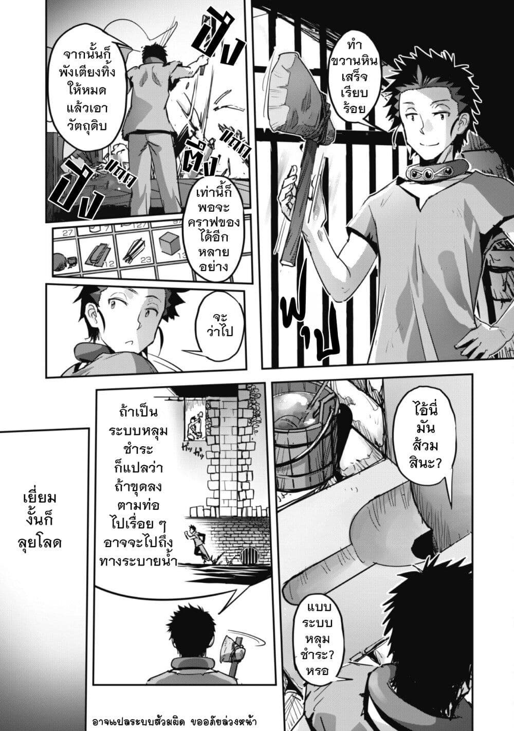 Goshujinsama to Yuku Isekai Survival! page 7