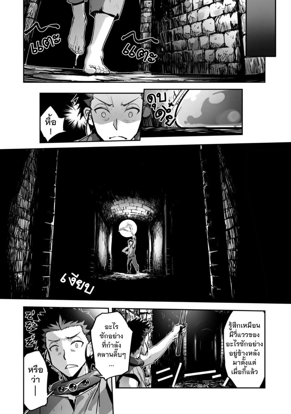 Goshujinsama to Yuku Isekai Survival! page 10