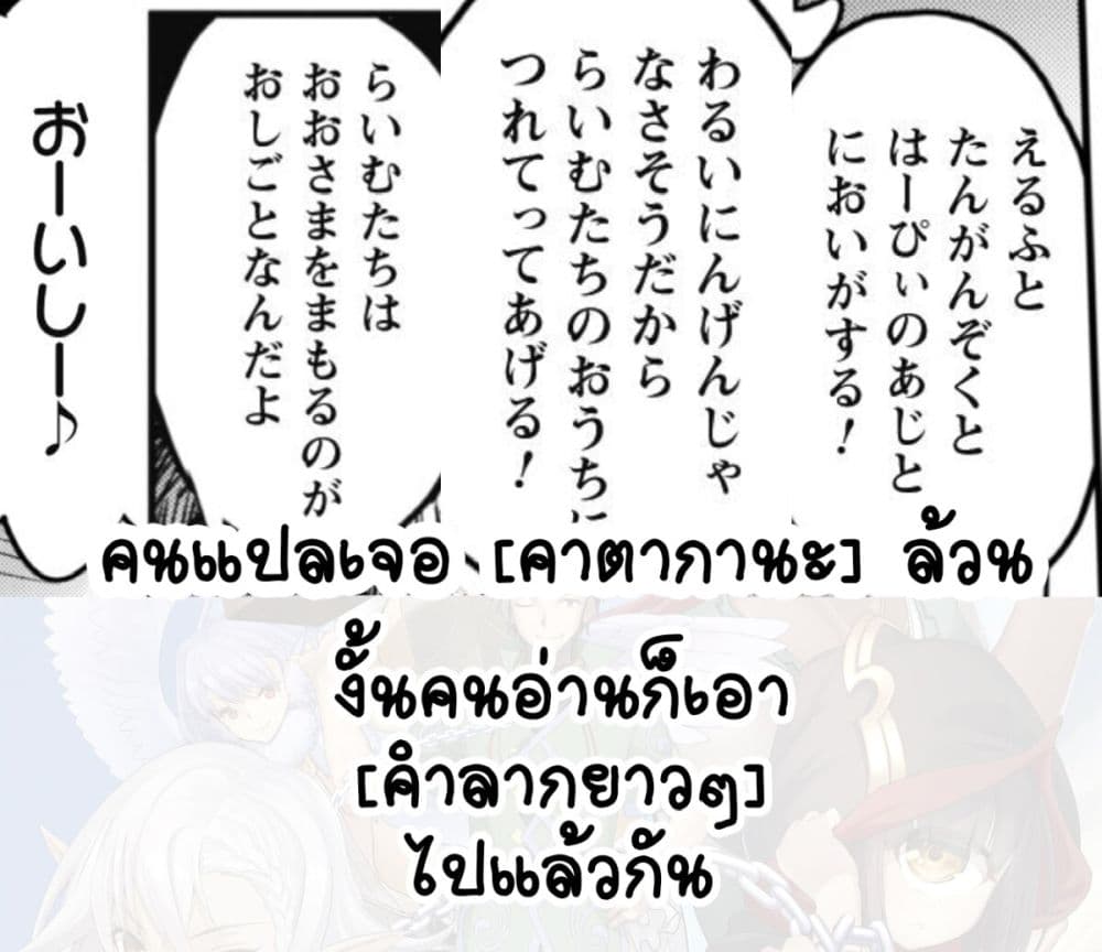 Goshujinsama to Yuku Isekai Survival! page 21