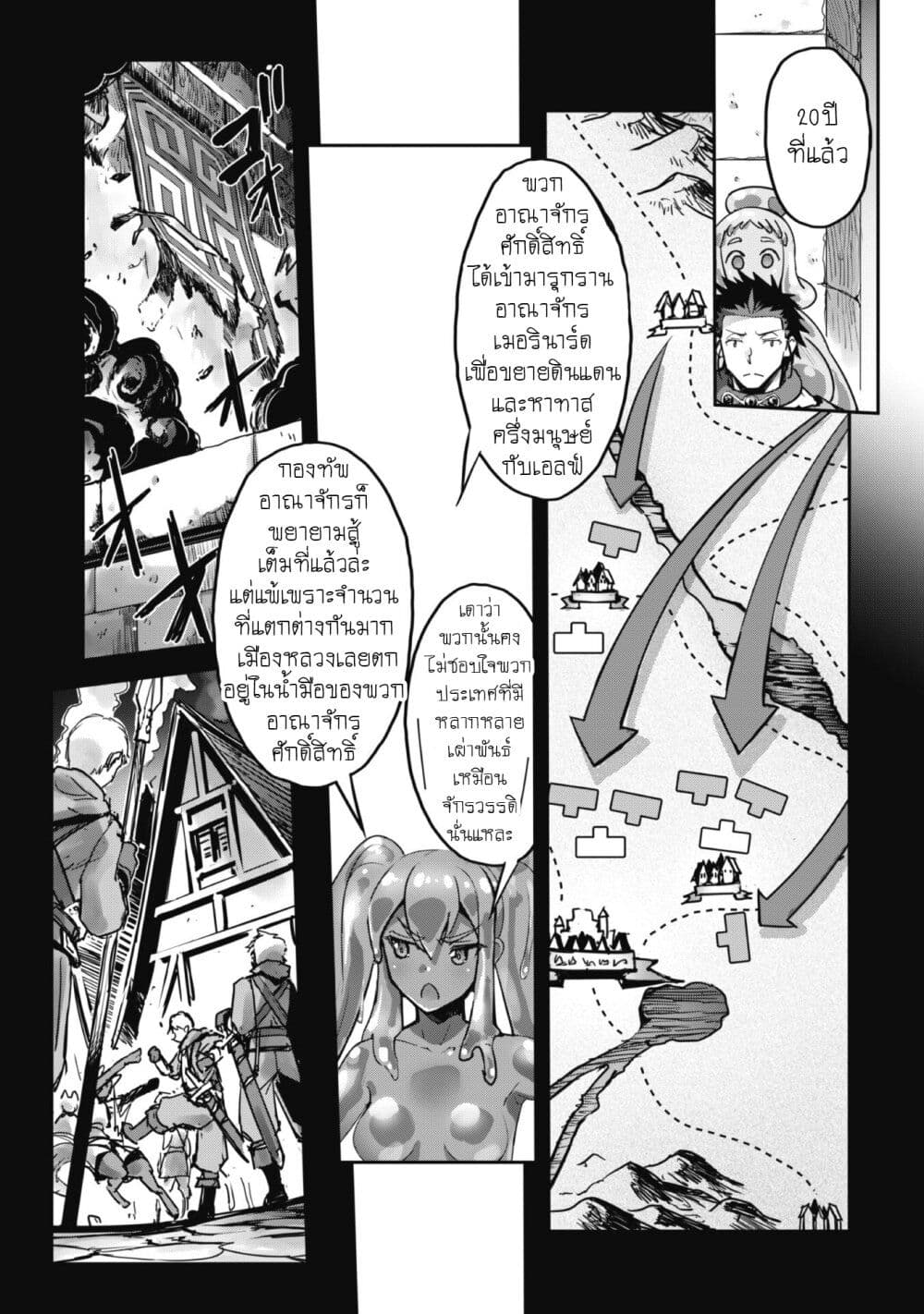 Goshujinsama to Yuku Isekai Survival! page 13
