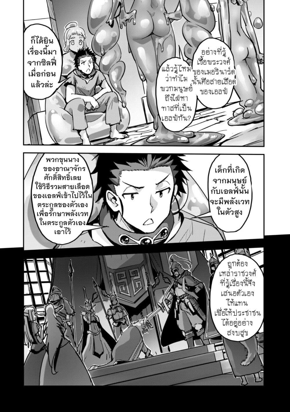 Goshujinsama to Yuku Isekai Survival! page 14