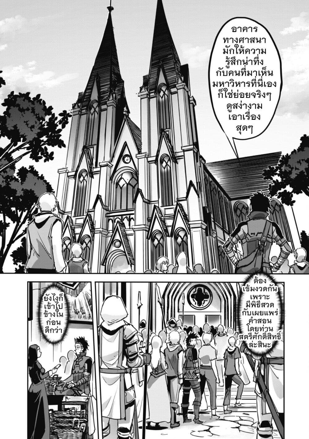 Goshujinsama to Yuku Isekai Survival! page 23