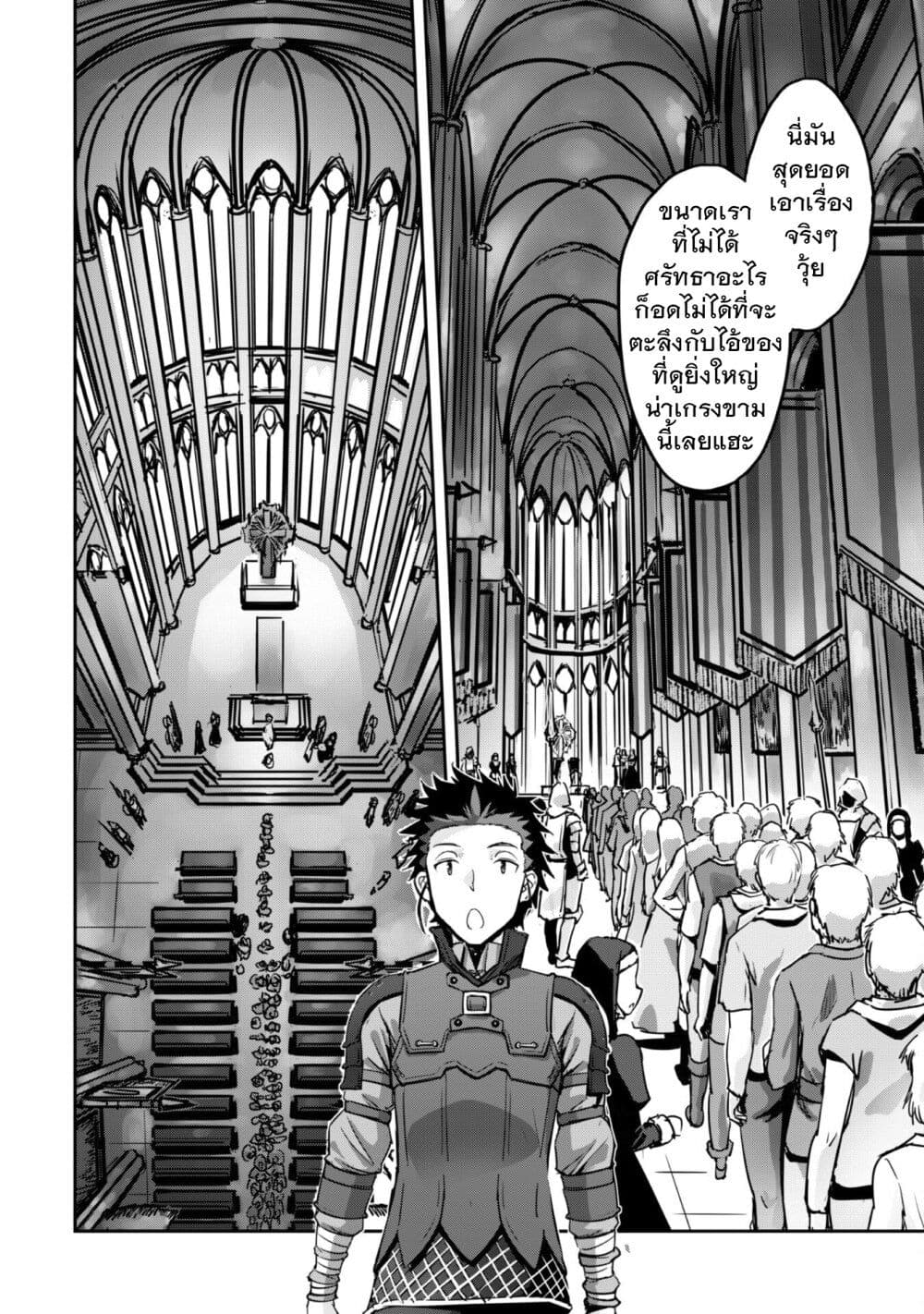 Goshujinsama to Yuku Isekai Survival! page 24