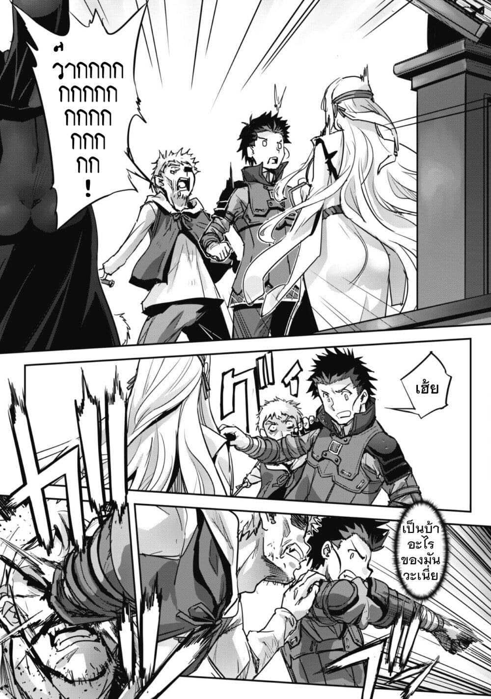 Goshujinsama to Yuku Isekai Survival! page 27