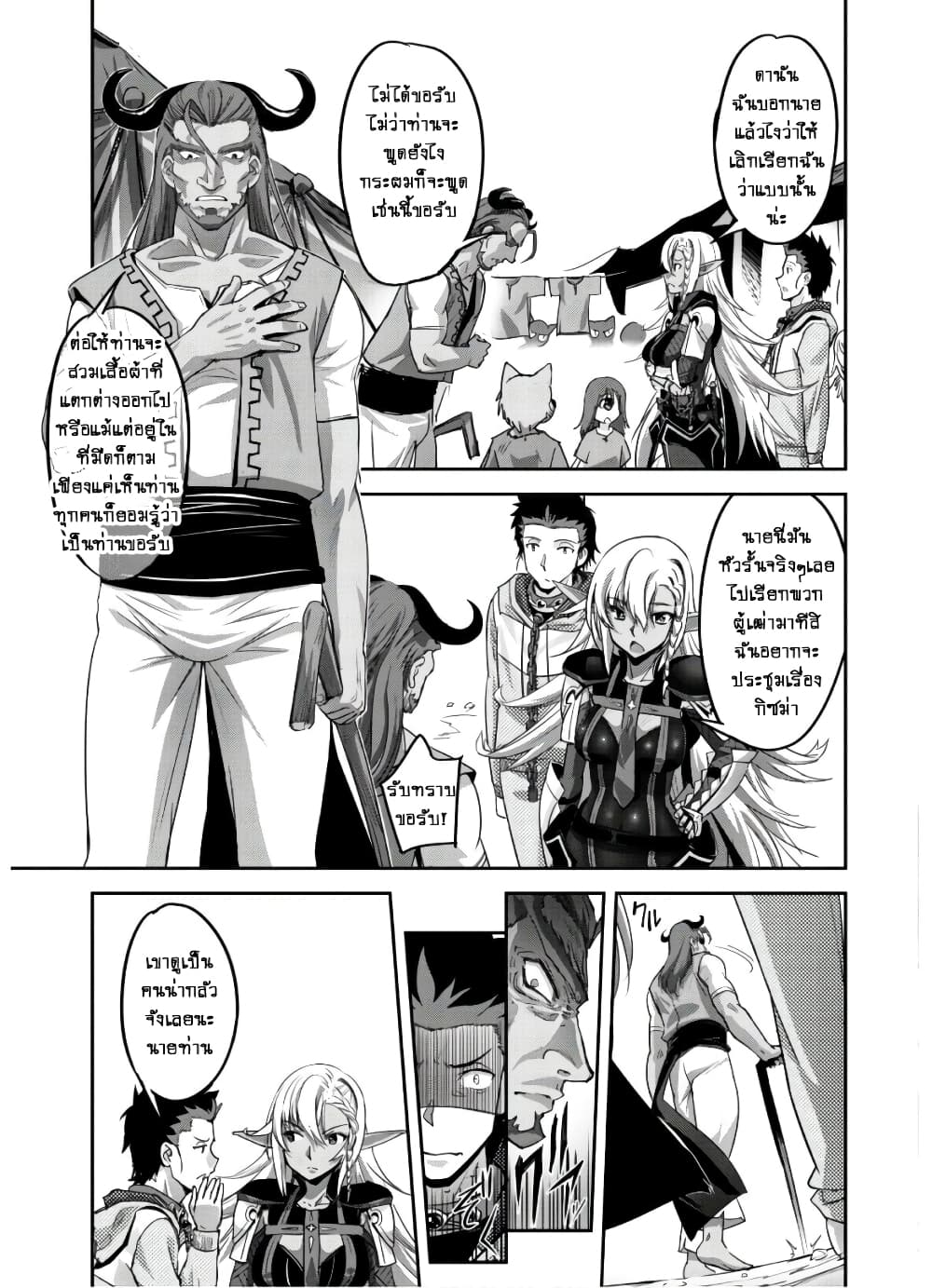 Goshujinsama to Yuku Isekai Survival! page 21