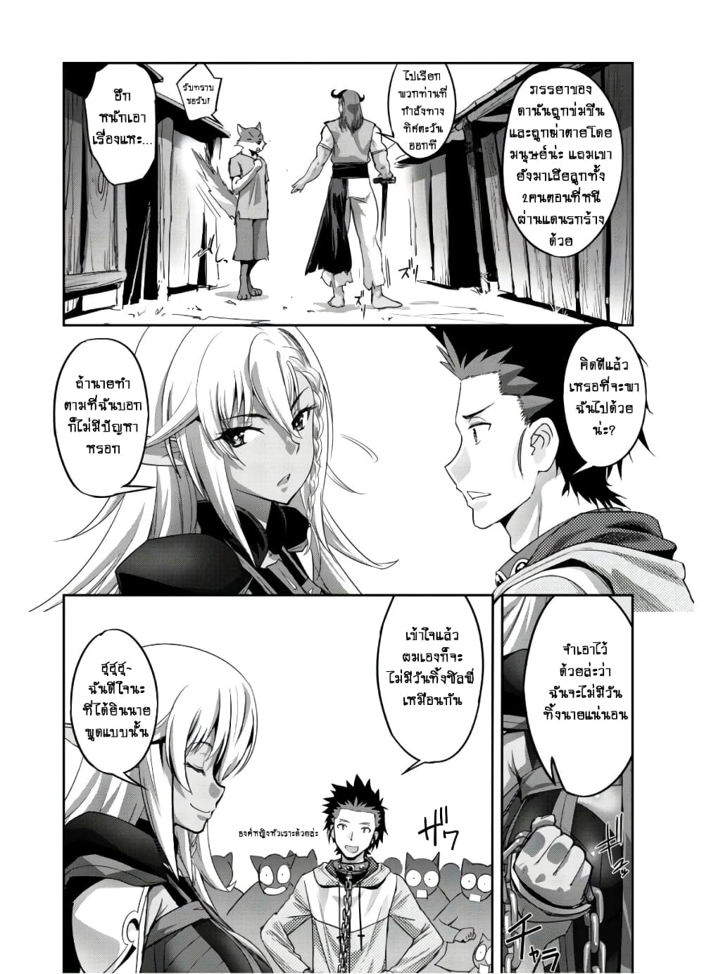 Goshujinsama to Yuku Isekai Survival! page 22