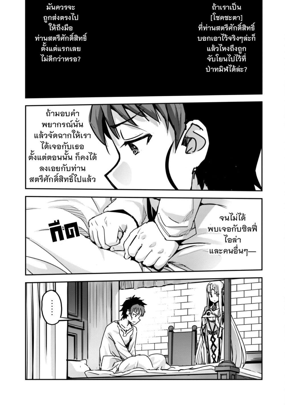 Goshujinsama to Yuku Isekai Survival! page 3