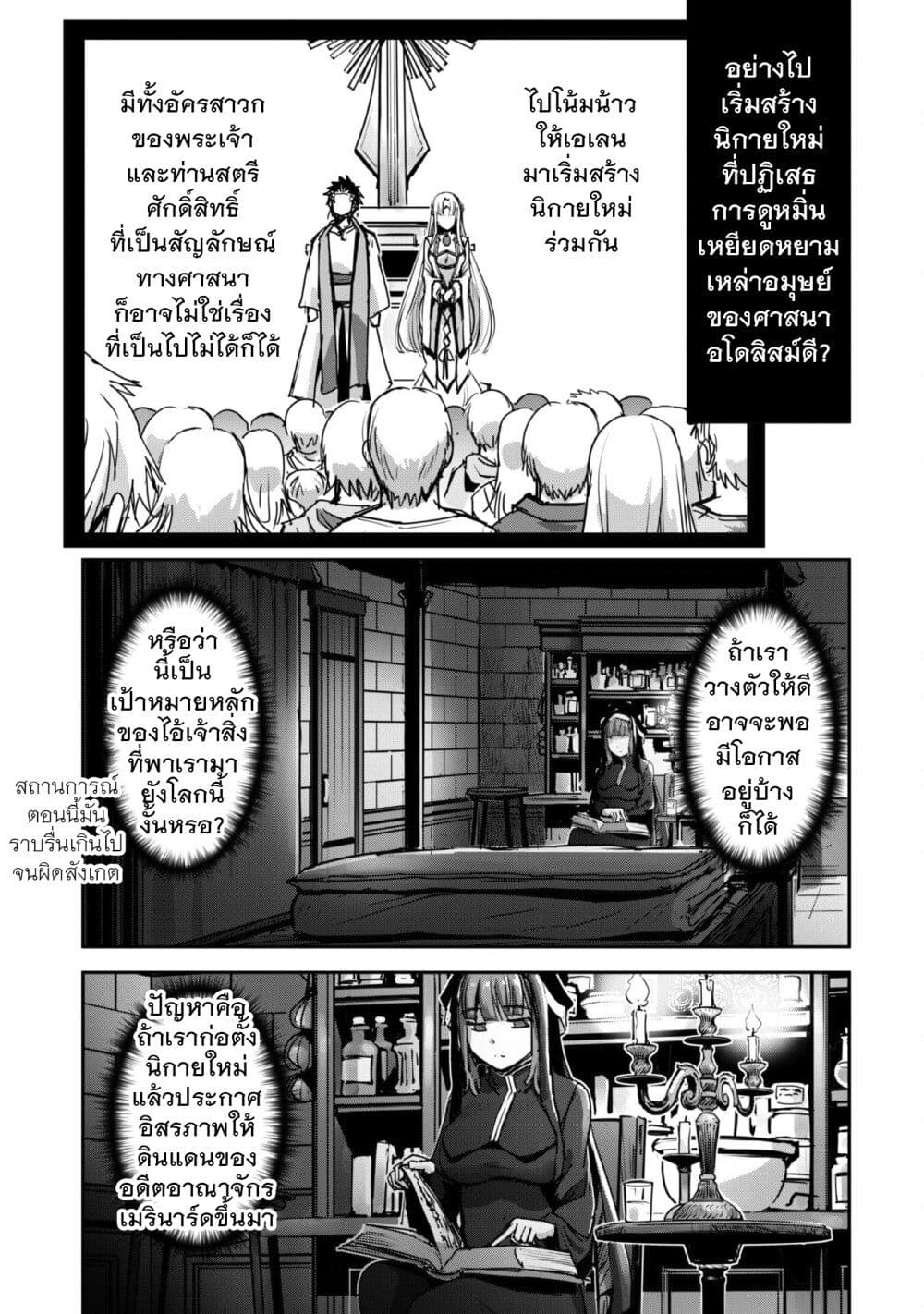 Goshujinsama to Yuku Isekai Survival! page 15