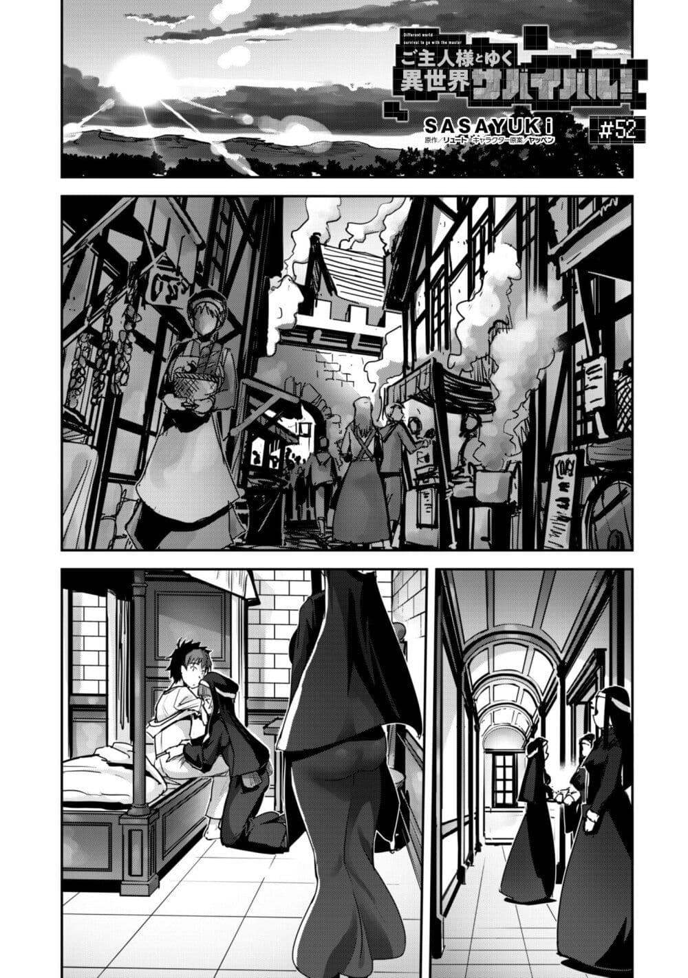 Goshujinsama to Yuku Isekai Survival! page 1