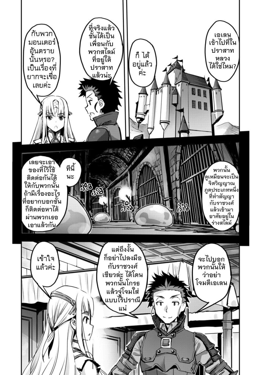 Goshujinsama to Yuku Isekai Survival! page 14