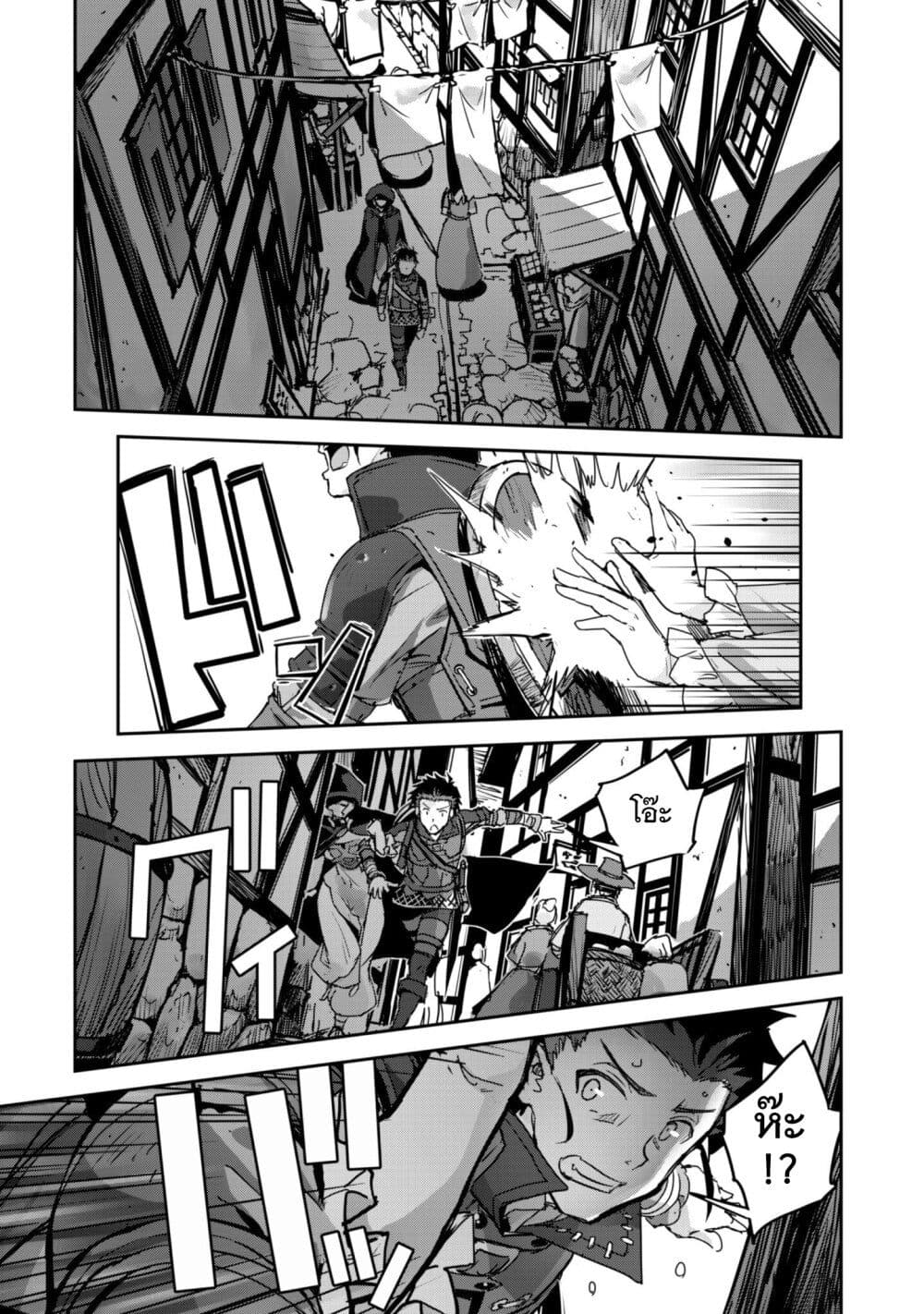 Goshujinsama to Yuku Isekai Survival! page 18