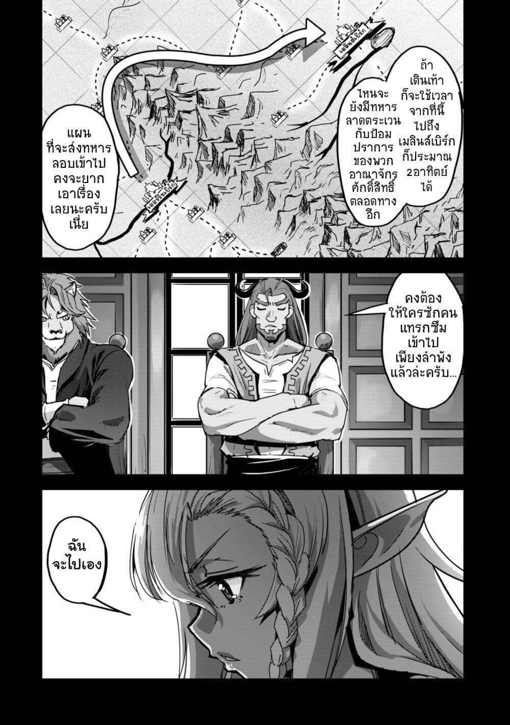 Goshujinsama to Yuku Isekai Survival! page 2