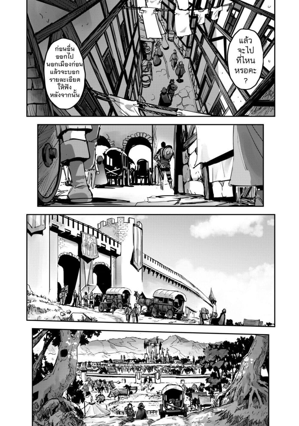 Goshujinsama to Yuku Isekai Survival! page 11