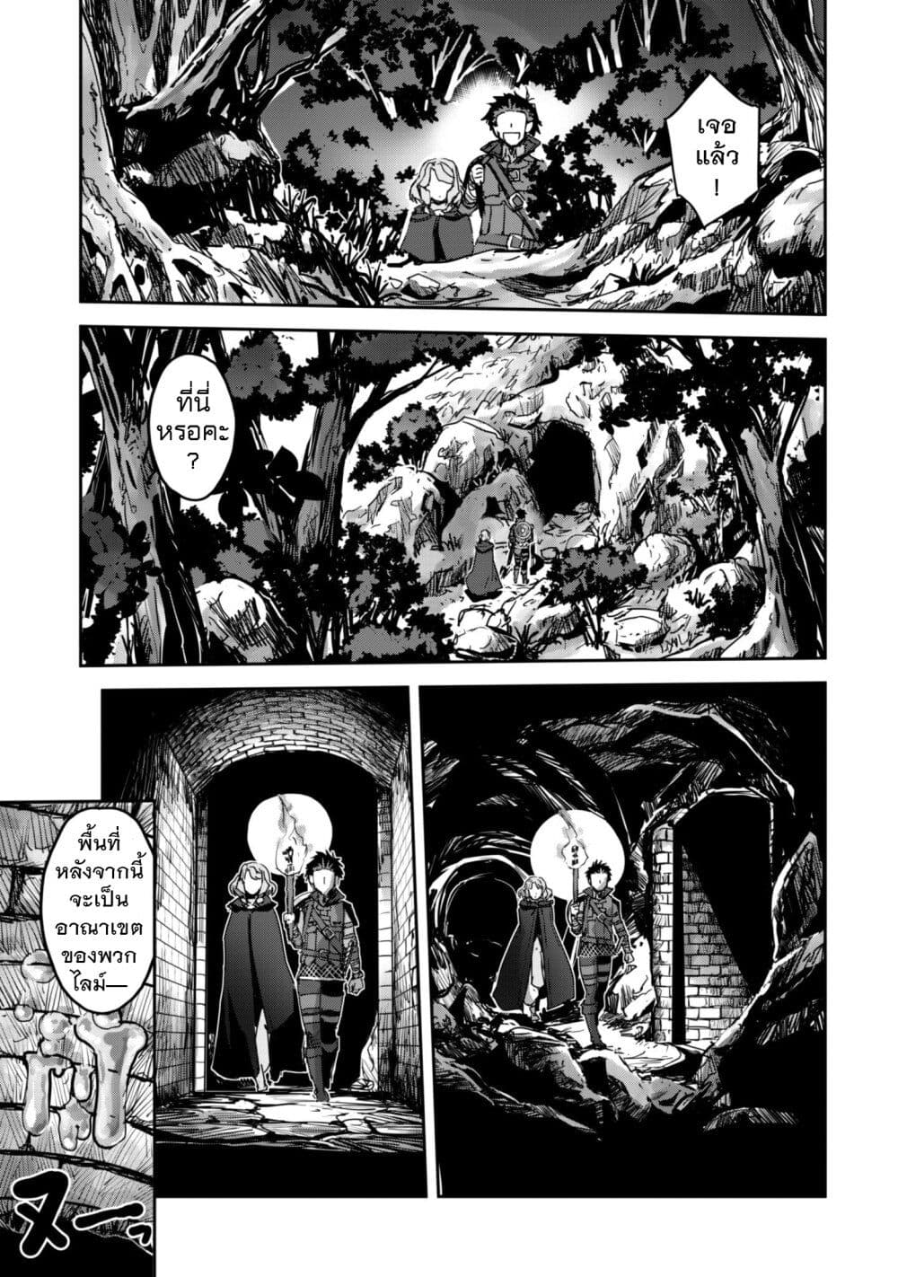 Goshujinsama to Yuku Isekai Survival! page 13