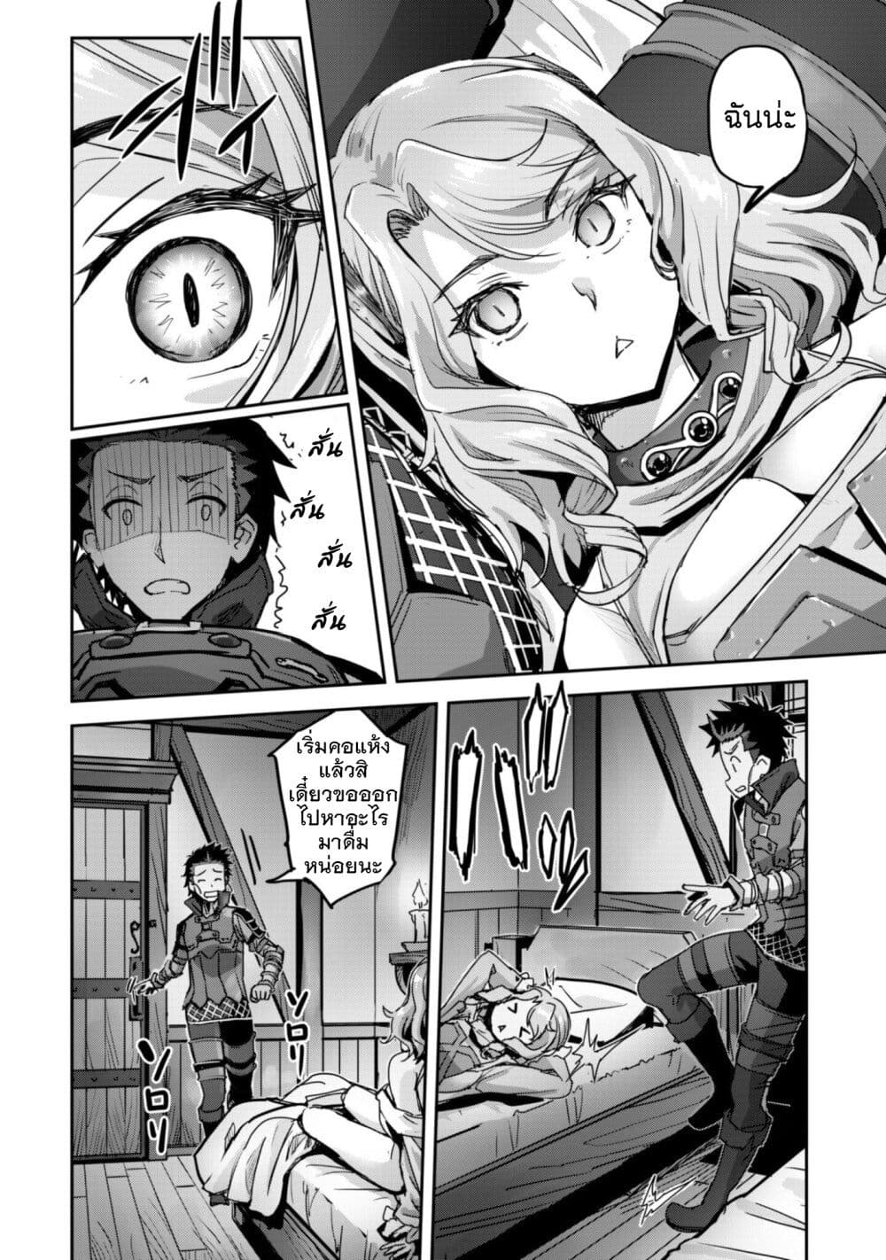 Goshujinsama to Yuku Isekai Survival! page 16