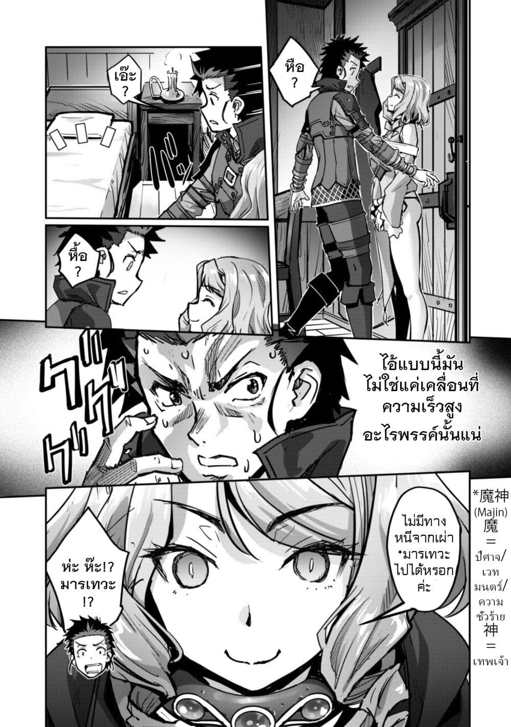 Goshujinsama to Yuku Isekai Survival! page 17