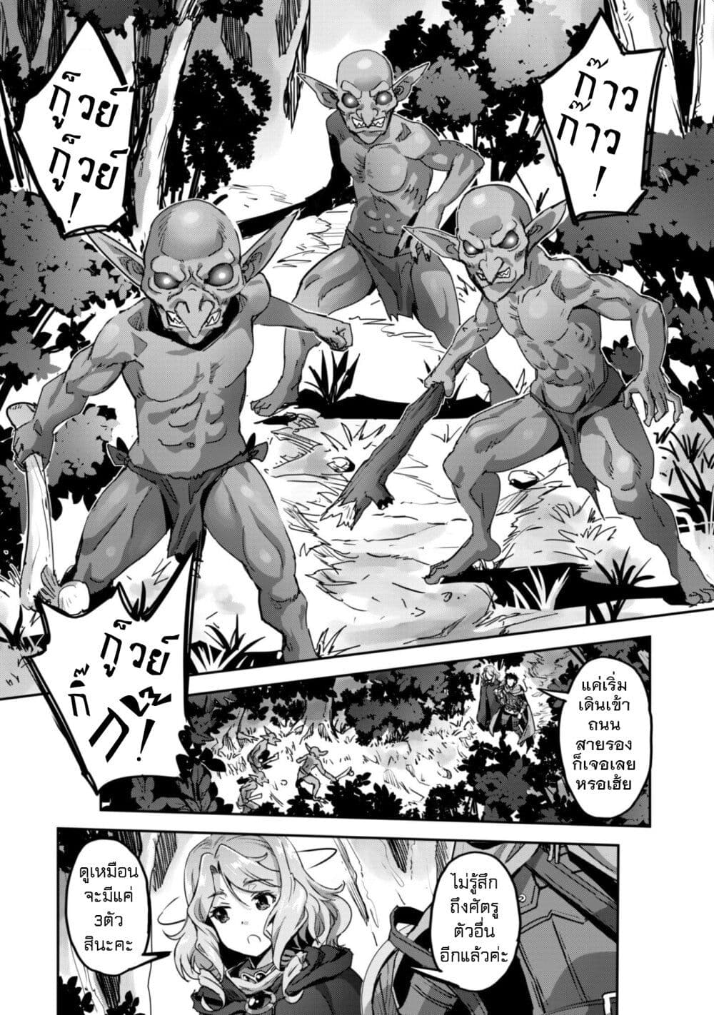 Goshujinsama to Yuku Isekai Survival! page 6