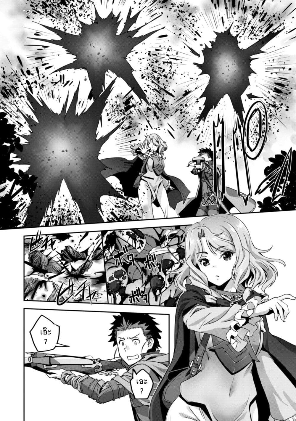 Goshujinsama to Yuku Isekai Survival! page 8