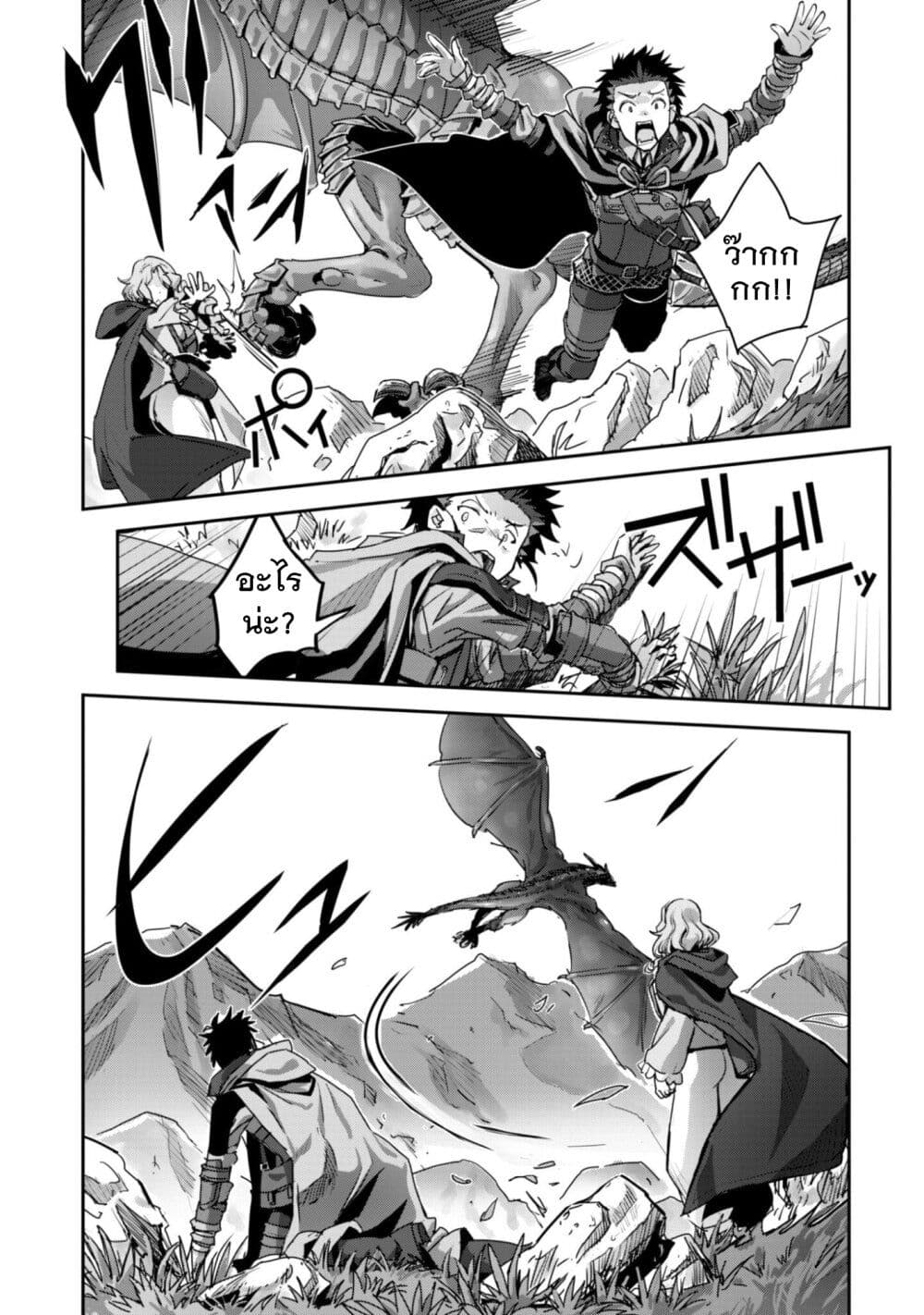 Goshujinsama to Yuku Isekai Survival! page 15