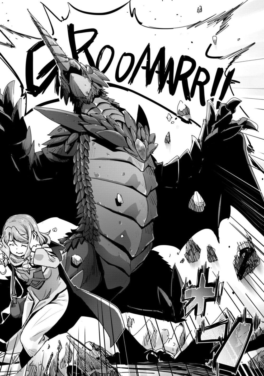 Goshujinsama to Yuku Isekai Survival! page 22