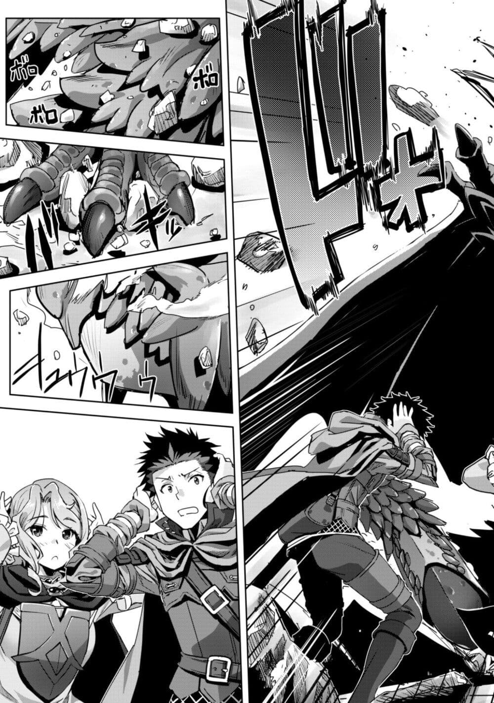 Goshujinsama to Yuku Isekai Survival! page 23