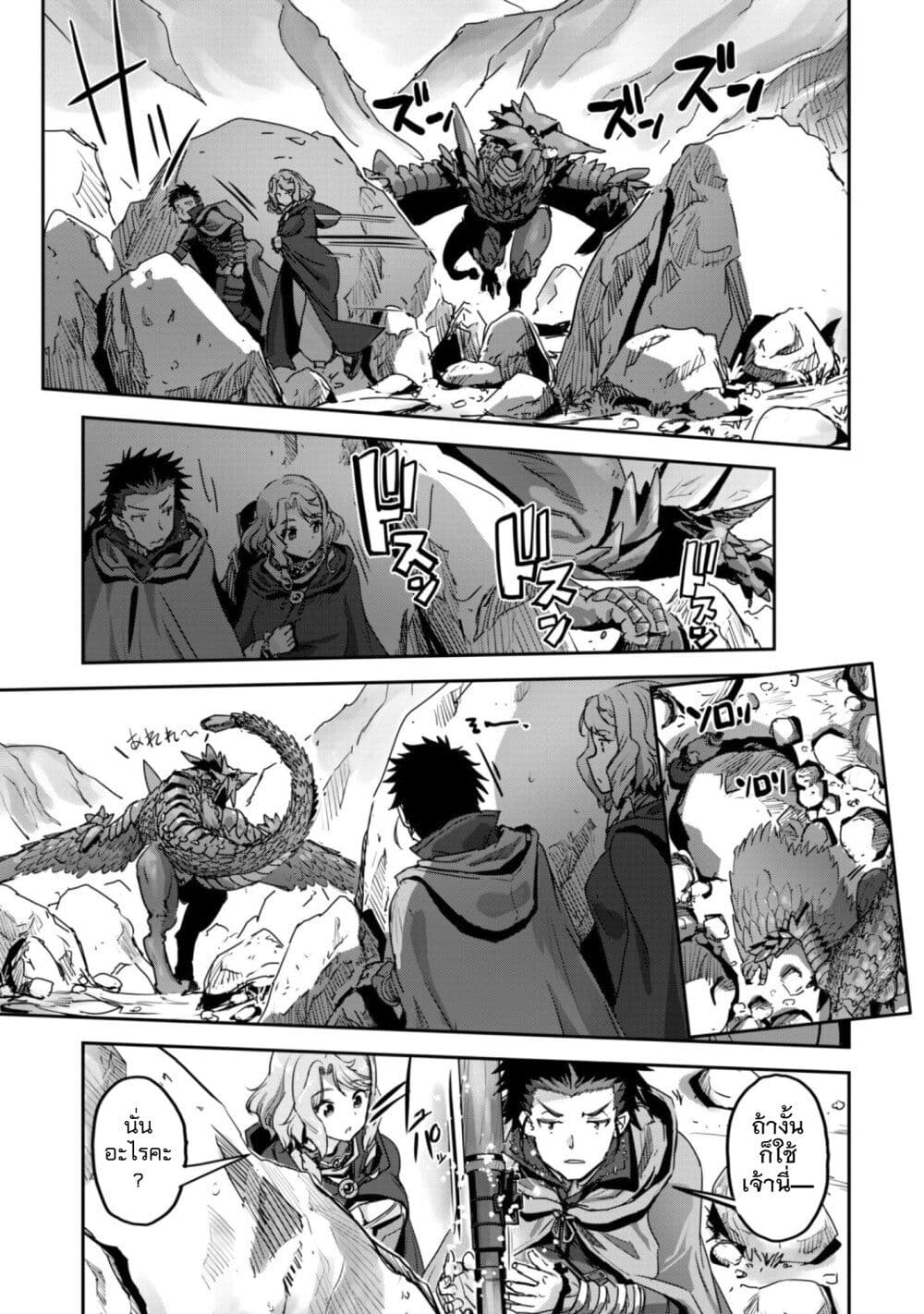 Goshujinsama to Yuku Isekai Survival! page 5