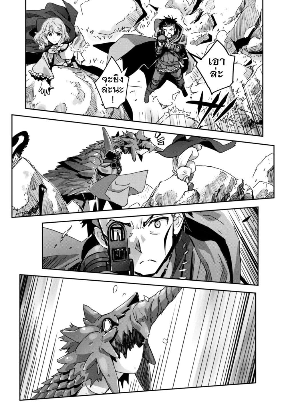 Goshujinsama to Yuku Isekai Survival! page 7