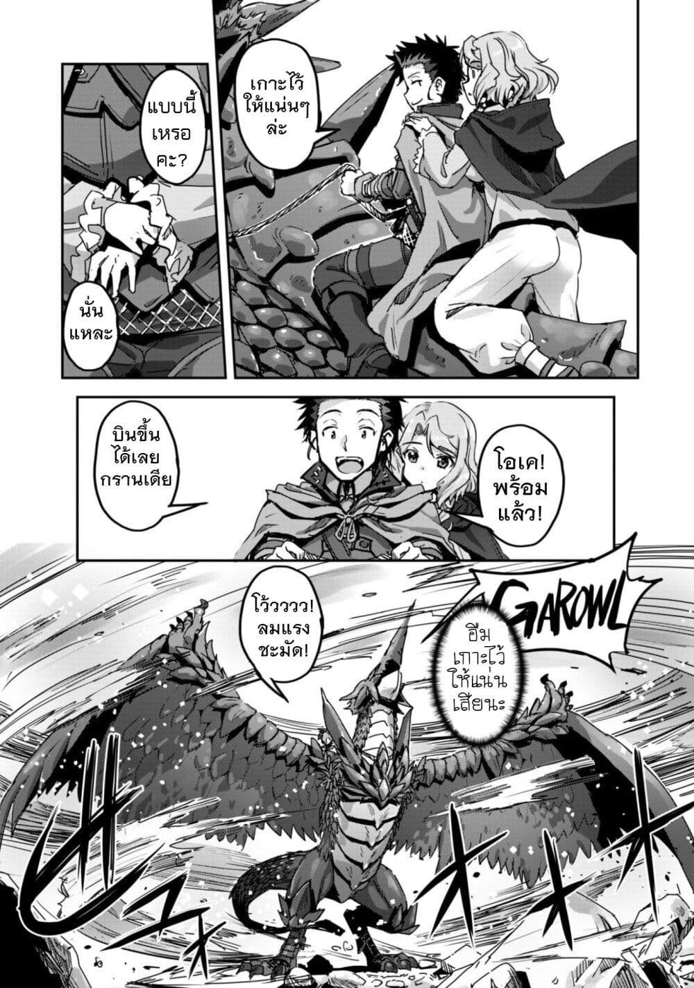 Goshujinsama to Yuku Isekai Survival! page 21