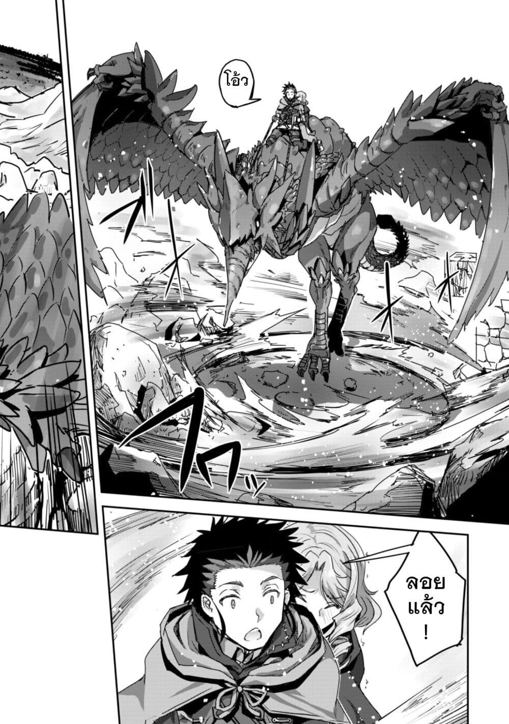 Goshujinsama to Yuku Isekai Survival! page 22