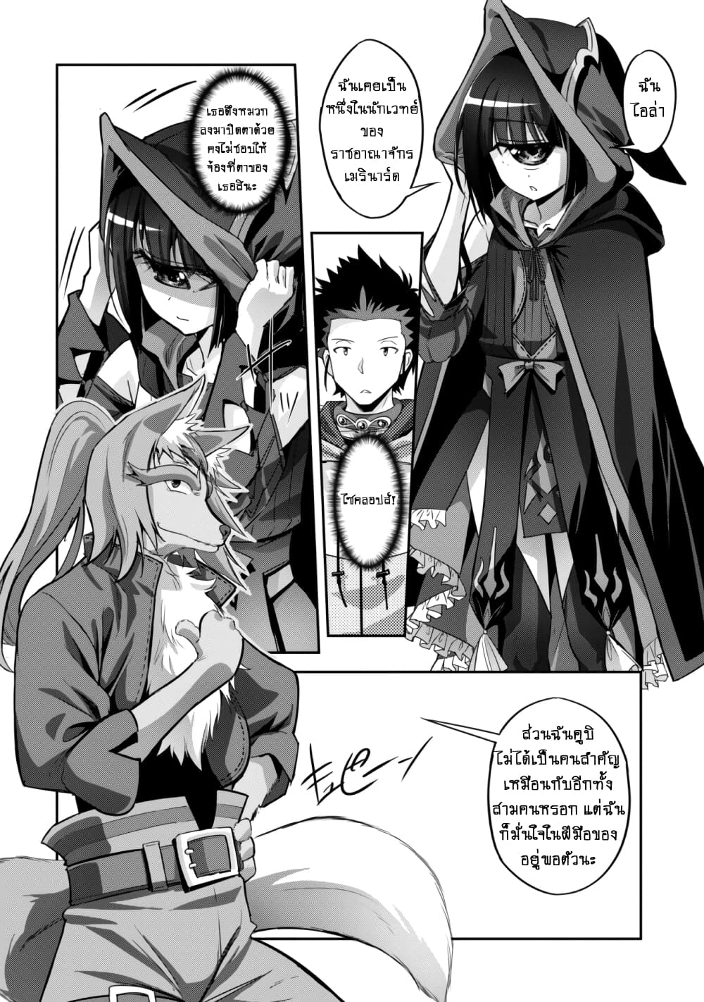 Goshujinsama to Yuku Isekai Survival! page 8