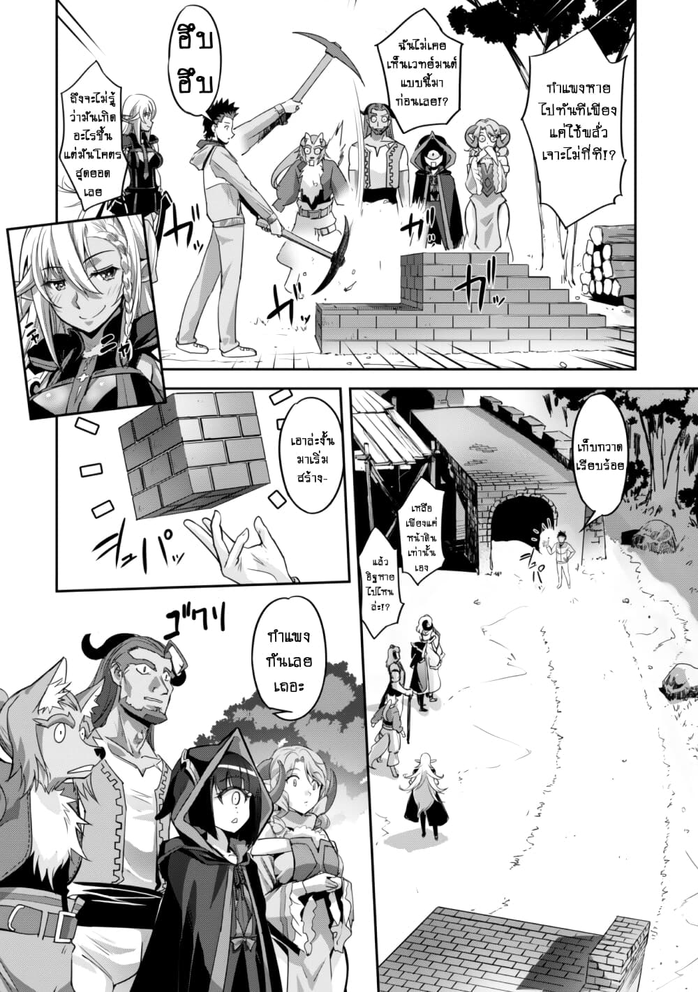 Goshujinsama to Yuku Isekai Survival! page 12