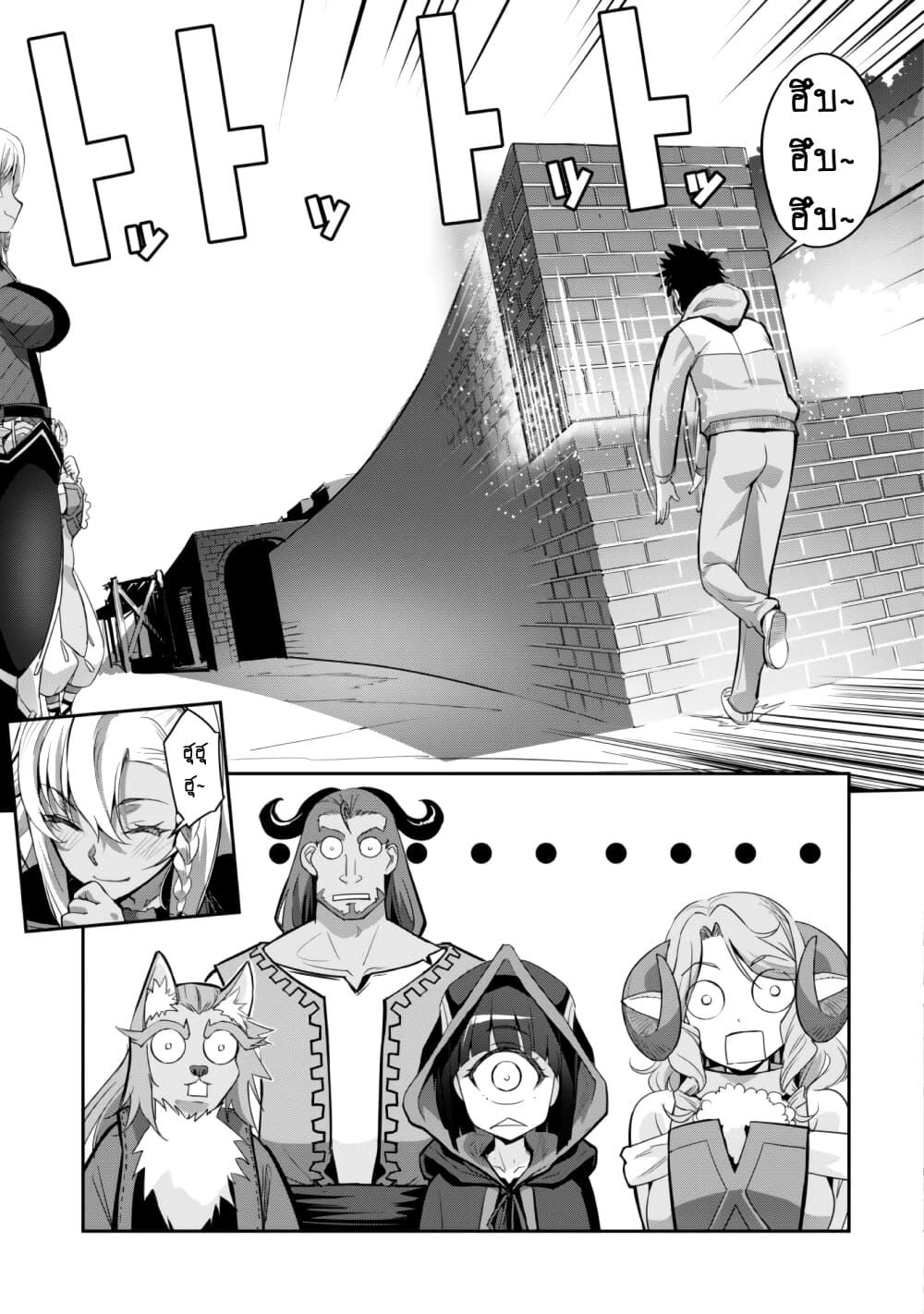 Goshujinsama to Yuku Isekai Survival! page 13