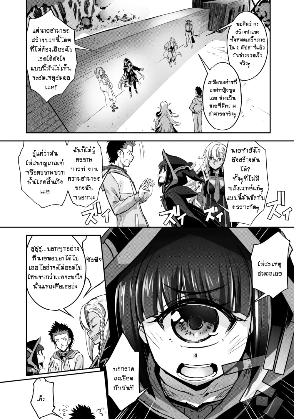 Goshujinsama to Yuku Isekai Survival! page 15