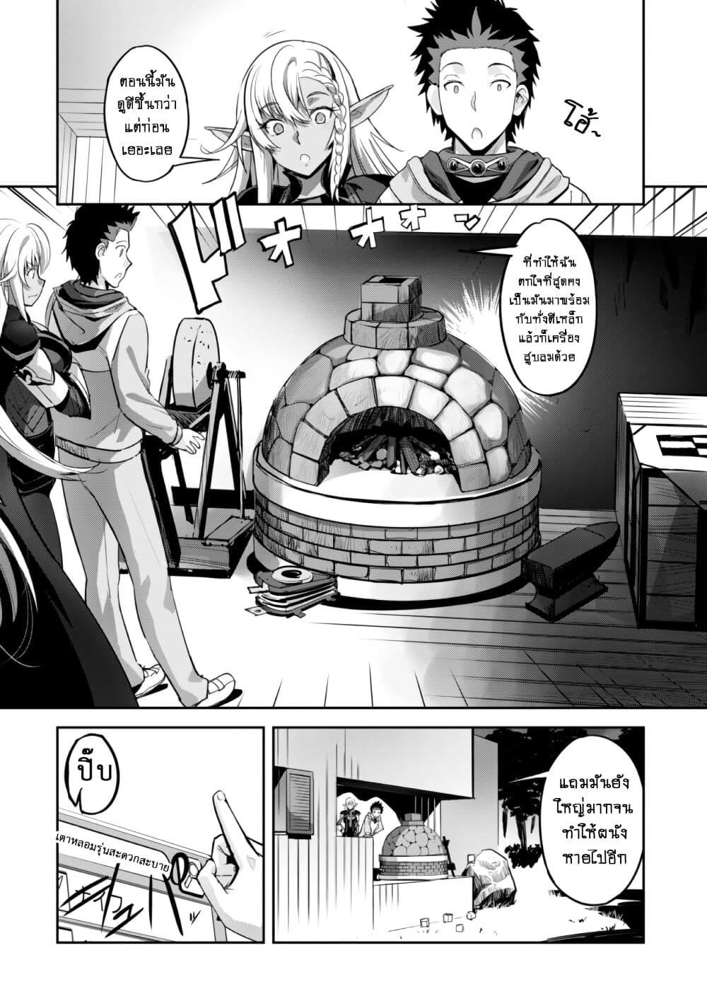 Goshujinsama to Yuku Isekai Survival! page 10