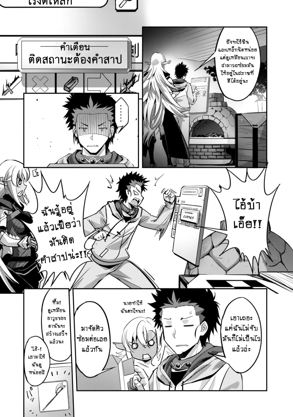 Goshujinsama to Yuku Isekai Survival! page 16