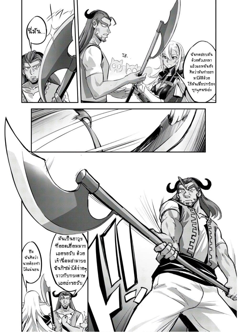 Goshujinsama to Yuku Isekai Survival! page 13