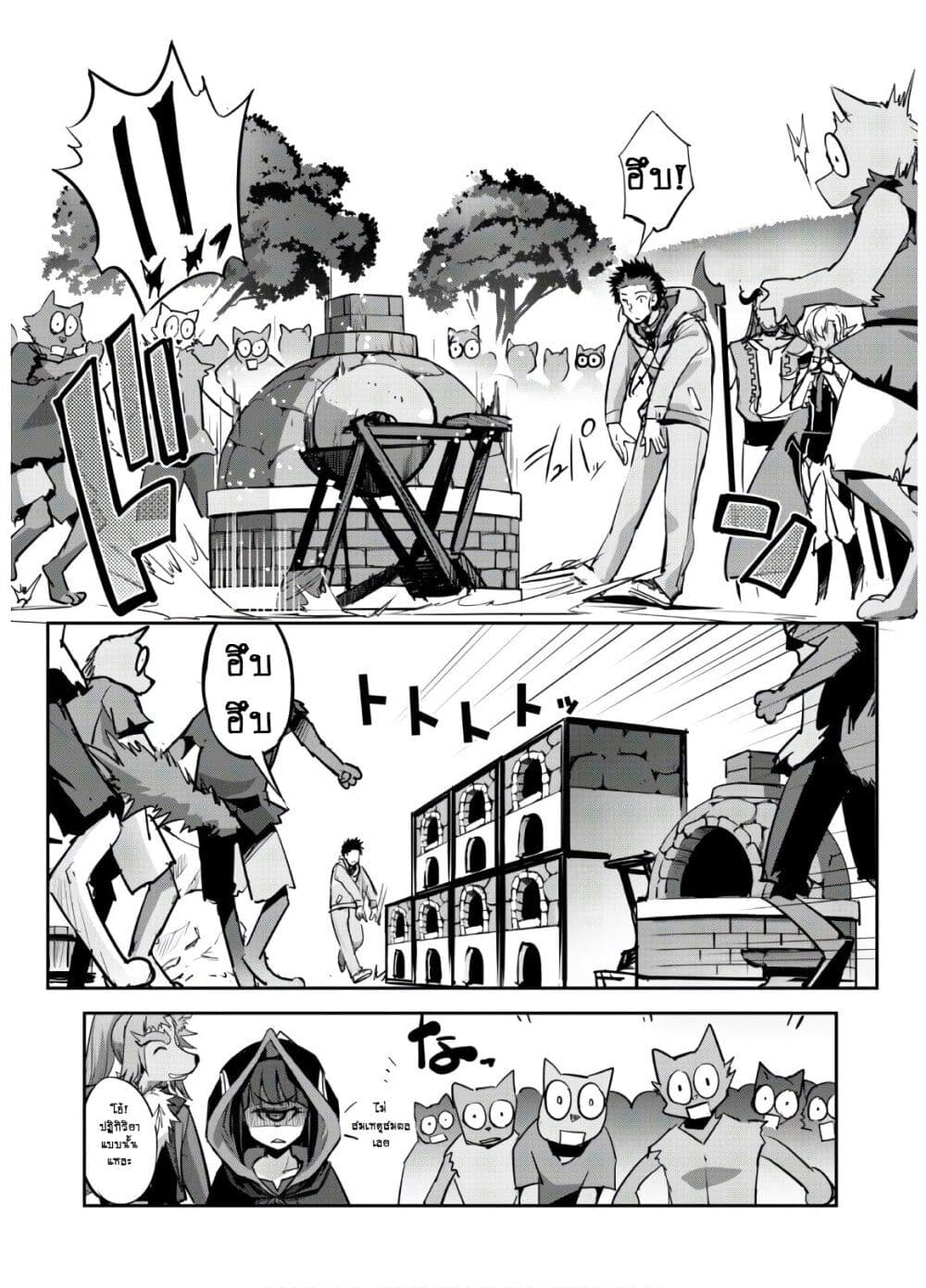 Goshujinsama to Yuku Isekai Survival! page 15