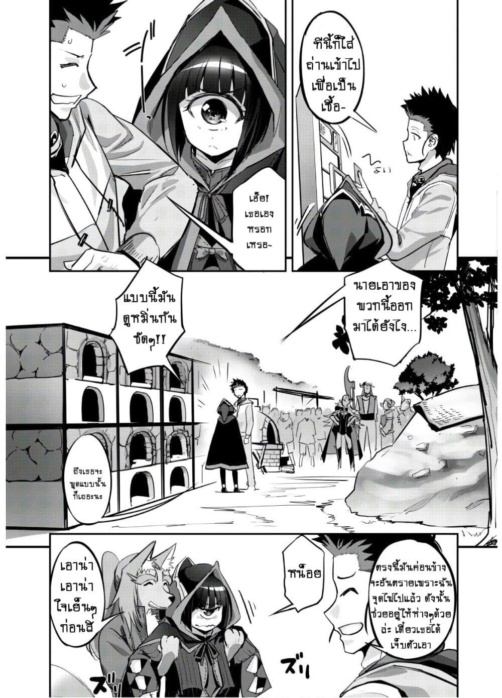 Goshujinsama to Yuku Isekai Survival! page 16