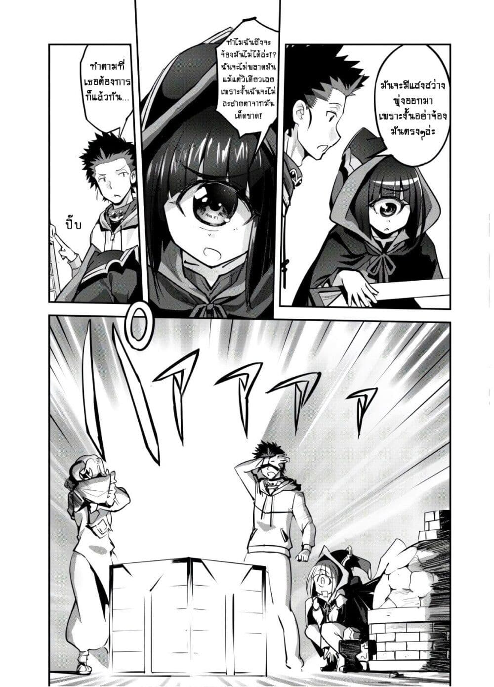 Goshujinsama to Yuku Isekai Survival! page 20