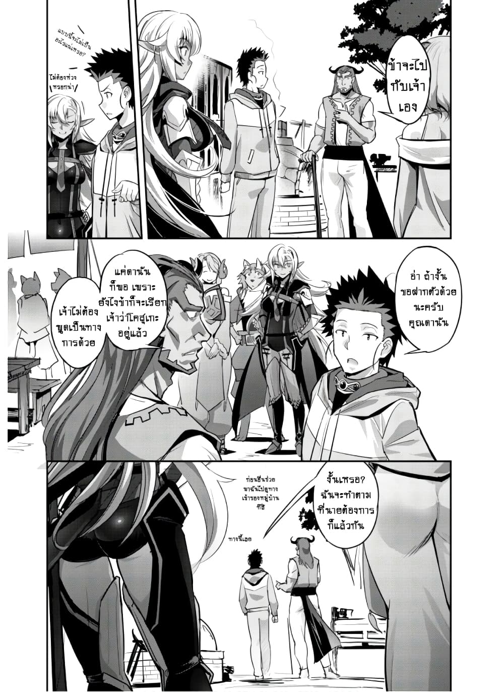 Goshujinsama to Yuku Isekai Survival! page 9