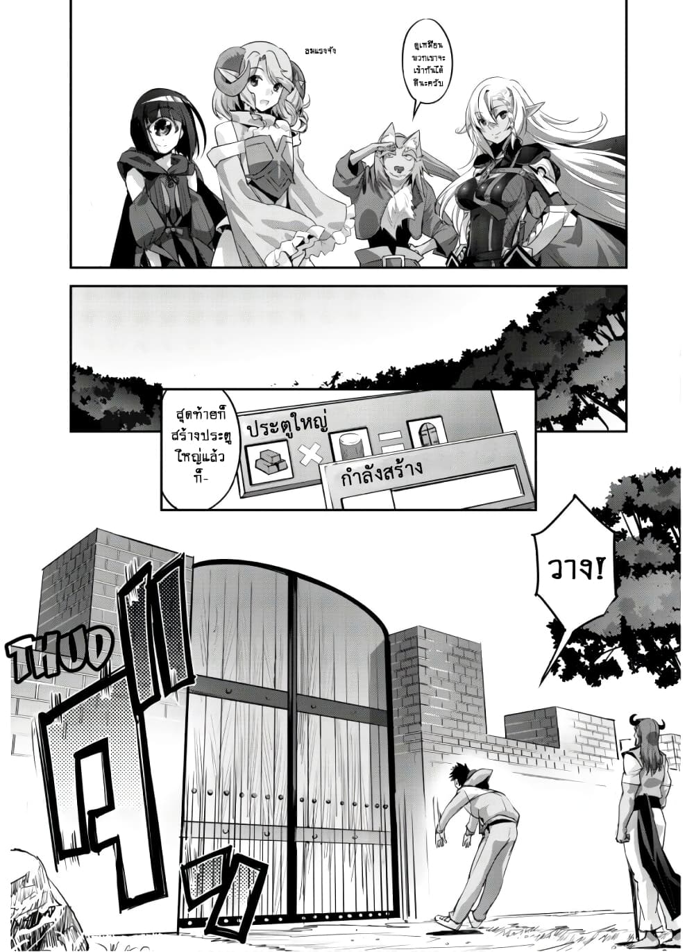 Goshujinsama to Yuku Isekai Survival! page 10