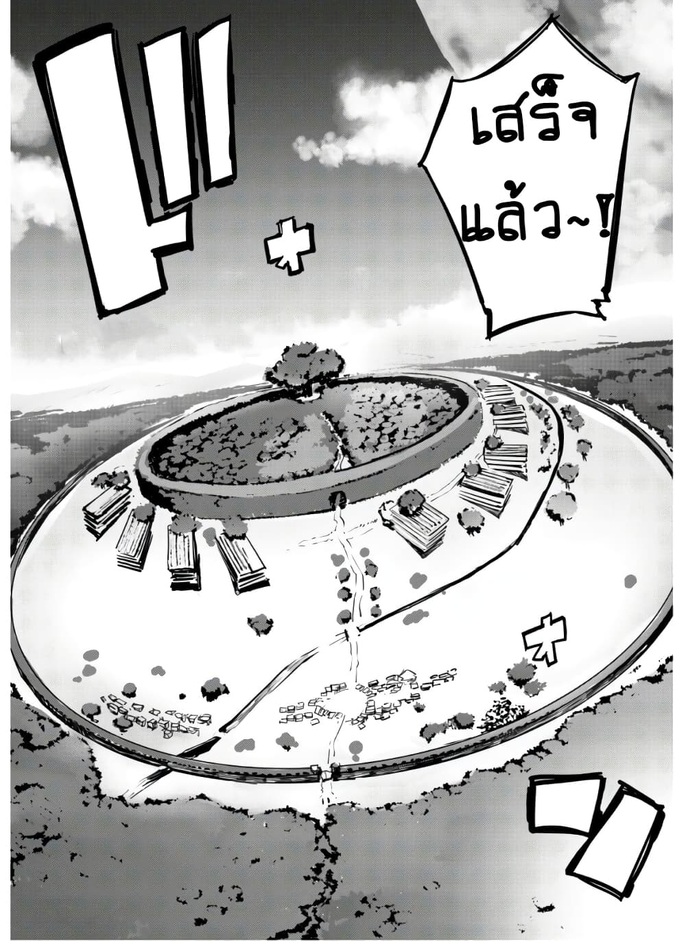 Goshujinsama to Yuku Isekai Survival! page 11