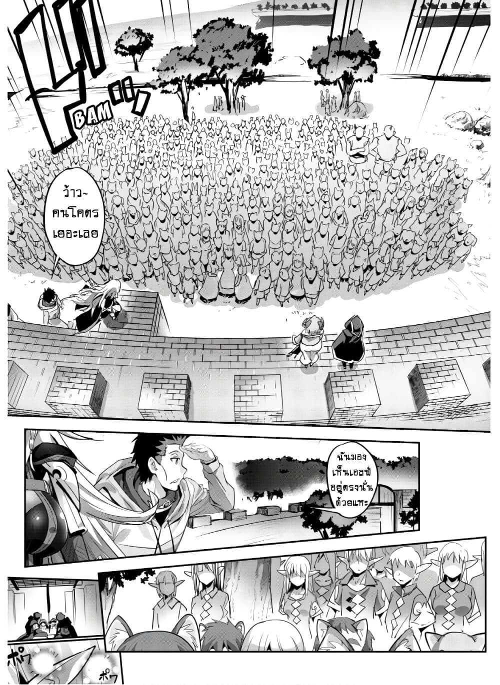 Goshujinsama to Yuku Isekai Survival! page 15