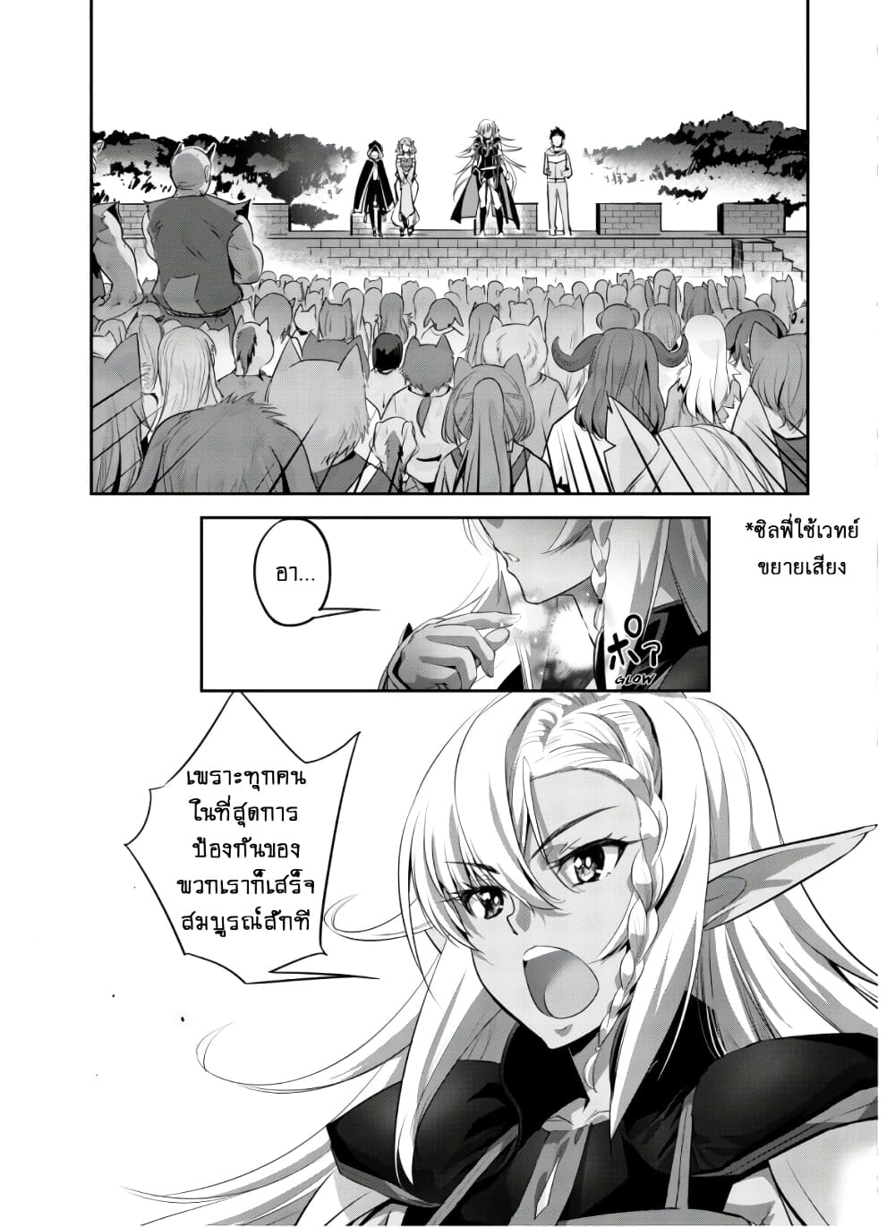 Goshujinsama to Yuku Isekai Survival! page 16