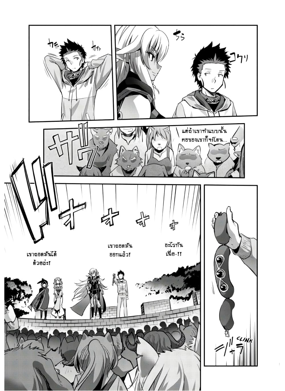 Goshujinsama to Yuku Isekai Survival! page 20