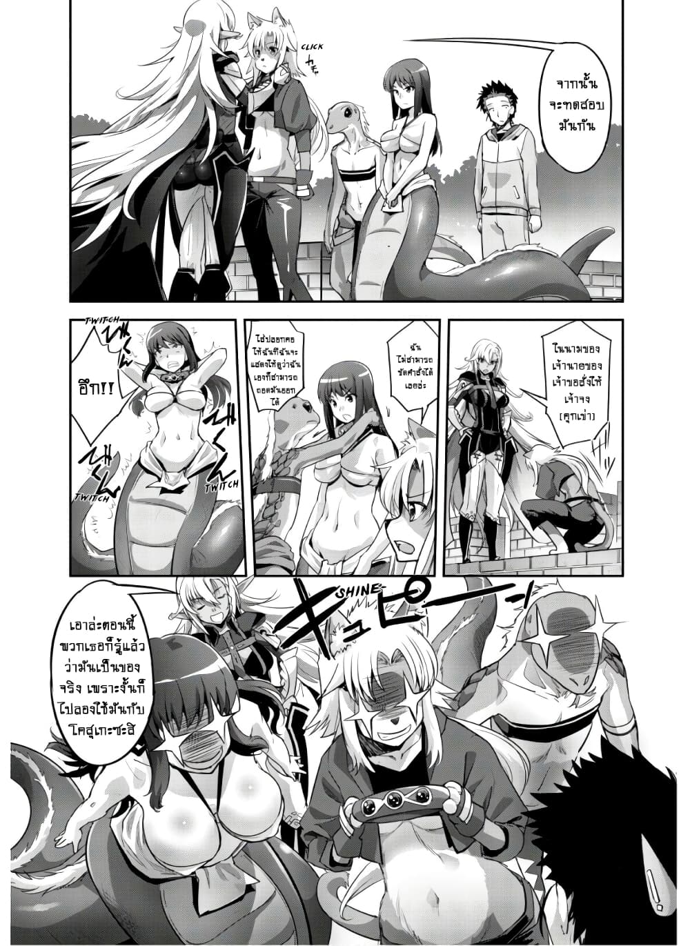 Goshujinsama to Yuku Isekai Survival! page 22