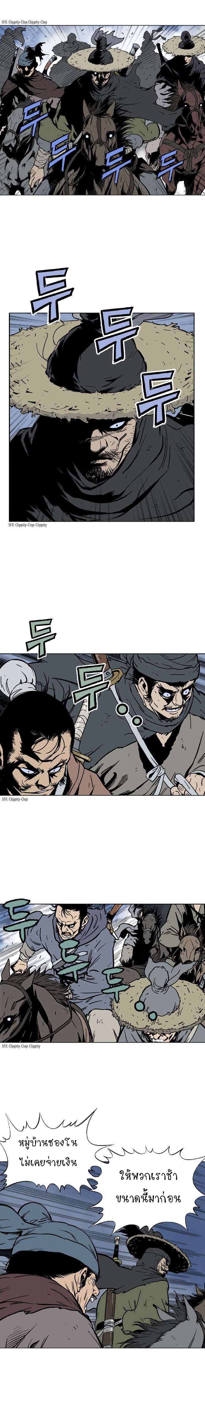 Gosu (Season 2) page 3