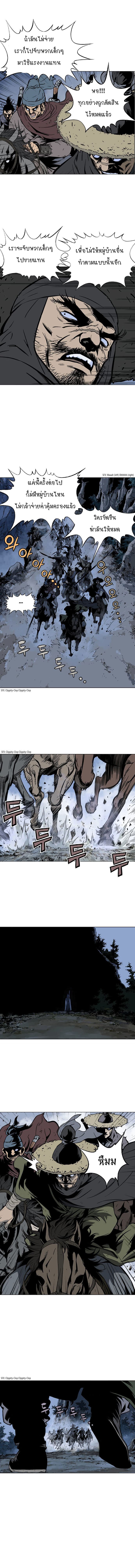 Gosu (Season 2) page 4